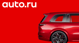Яндекс окончательно избавился от «Авто.ру»