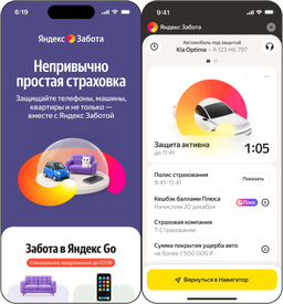 По подписке: в «Яндекс Go» запустили страховку квартир, машин и телефонов