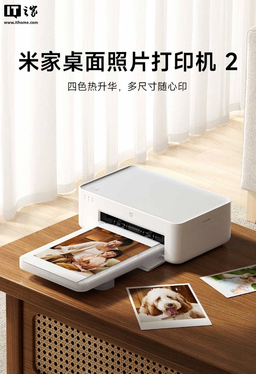 Новейший фотопринтер Xiaomi с анимированными снимками дешевле $100. Представлен Mijia Desktop Photo Printer 2