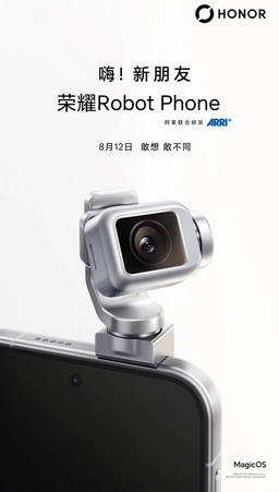 Самая необычная камера в смартфоне: Honor Robot Phone выходит уже 12 августа