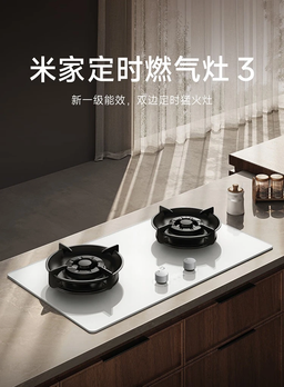 Представлена газовая плита Xiaomi, которая сама выключает газ и управляет вытяжкой