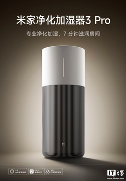 Представлен увлажнитель Xiaomi с очисткой воздуха, который работает до 16 часов