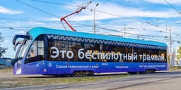 Минтранс: в 2027 году в России начнут тестировать полностью беспилотные трамваи