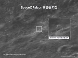 Ракета Falcon 9 врезалась в Луну на скорости более 8000 км/ч: корейские ученые показали место удара на фото