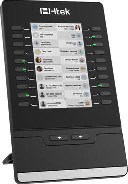 Электронная консоль Htek UC46 для IP-телефонов:
