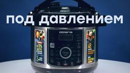 Видеообзор мультиварки Polaris PPC 1305AD: