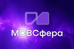 Российская ОС «МСВСфера» (версия 9.6): для корпоративных и индивидуальных пользователей