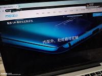 Ни то ни другое. Meizu объяснила, что такое Meizu UR