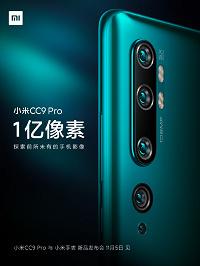 Реальное фото Xiaomi Mi CC9 Pro с камерой на 108 Мп и 5-кратным зумом
