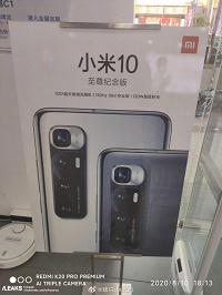 Первое живое фото Xiaomi Mi 10 Ultra