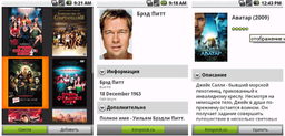 Каталогизатор Filmoteka 1.0 теперь на платформе Android
