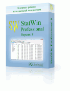 Утилиты: StatWin v.8.4