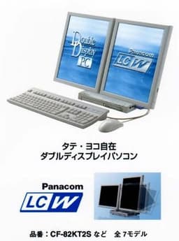 ПК со сдвоенным TFT LCD дисплем от Matsushita