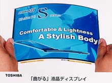 Гибкие LTP TFT LCD панели от Toshiba с большой диагональю