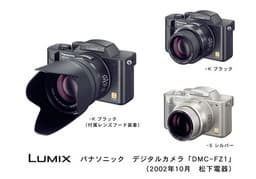 Panasonic Lumix DMC-FZ1: 12x optical digital camera