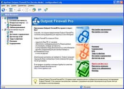 Безопасность: Outpost Firewall Pro v.2.5.370.370