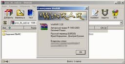 Архиваторы: WinRAR v.3.20 Final