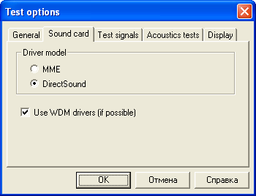 RightMark Audio Analyzer: вышла версия 5.3