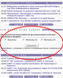 Викторина Seagate на нашем сайте