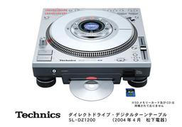 Technics SL-DZ1200: digital DJ "itchy-scratchy" from Matsushita