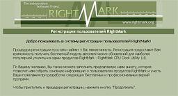 Стенд RightMark.org на IDF Moscow Fall'2005