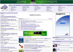 Новый дизайн сайта iXBT.com в 2006 году