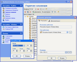 Утилиты: Keyboard Maniac v.4.1.14