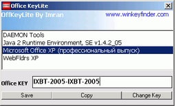 Утилиты: Office KeyLite v.1.00