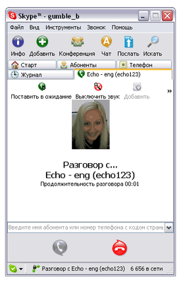 Общение в сети: Skype v.2.5.0.154