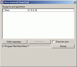 Чистильщики: Nero General Clean Tool v.2.2.0.37