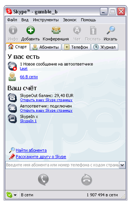 Общение в сети: Skype v.4.1.0.136 Beta
