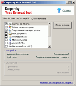 Антивирусы: Kaspersky AVP Tool v.7.0.0.290 15\12\2009