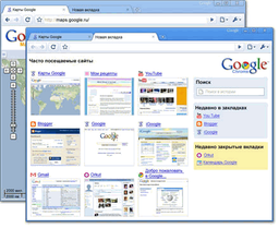 Веб-браузеры: Google Chrome v.5.0.360.0