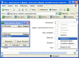 Интернет и сети: AI RoboForm v.6.10.1.0