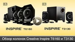 iXBT TV: Видеообзор колонок Creative Inspire T6160 и T3130