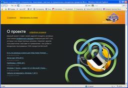 Новое в конференции iXBT.com — форум «Программы Microsoft: Windows, Office, Server, Windows Live»