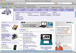 Camino 2.0.6 — обновление веб-браузера для Mac OS X