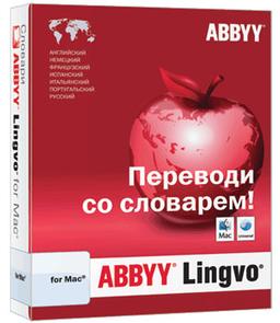 Словарь ABBYY Lingvo — теперь и для Mac!