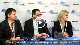 iXBT TV: Круглый стол с участием Microsoft на конференции Платформа 2011