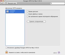 Paragon NTFS for Mac - бесплатно для покупателей жестких дисков Seagate GoFlex