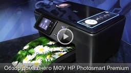 iXBT TV: Видеообзор домашнего МФУ HP Photosmart Premium