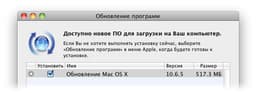 Apple выпустила Mac OS X Snow Leopard 10.6.5 