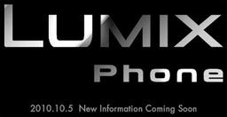 Panasonic собирается использовать торговую марку Lumix и для телефонов