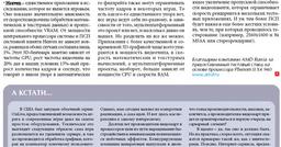 Вышел новый номер печатного журнала iXBT.com (октябрь 2010)