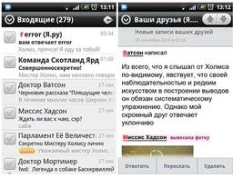 Мобильная Яндекс.Почта для Android