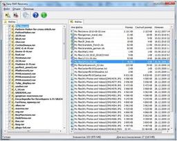 Easy RAR Recovery 1.0 — для повреждённых RAR-архивов
