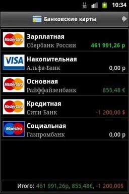 SMS-banking 1.3.01 упрощает банковские операции на Android