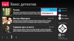 В МедиаБар добавлен ivi.ru: интернет-кинотеатр на экране телевизора