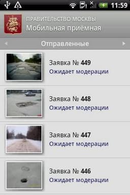 Заработала «Мобильная приемная Правительства Москвы»