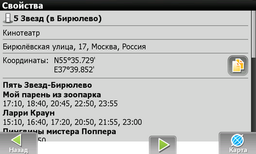 Вышло обновление Навител Навигатор 5.0.2.720 для Windows Mobile